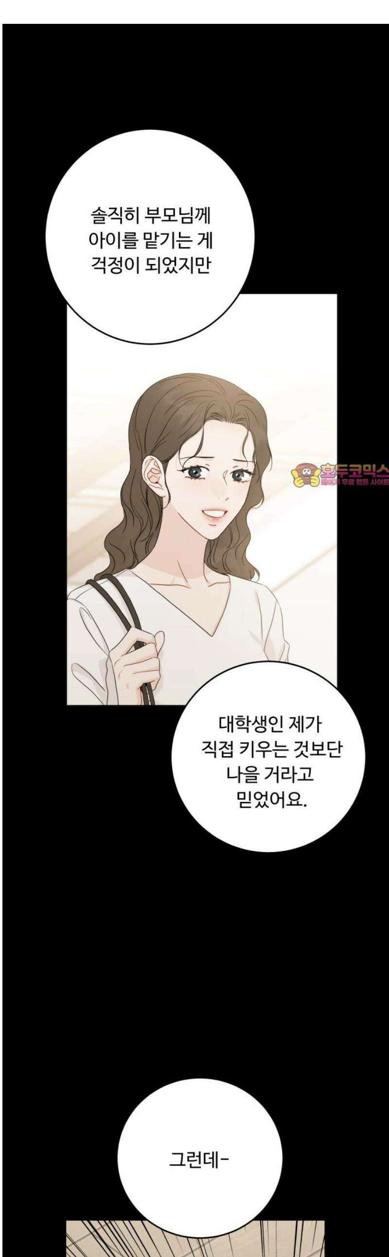 가족같은 XX 141화 1