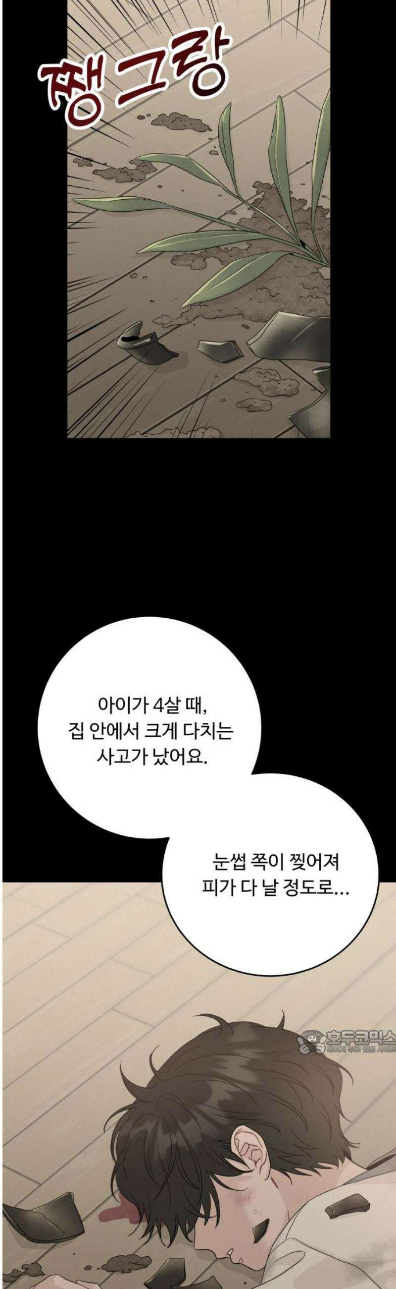 가족같은 XX 141화 2