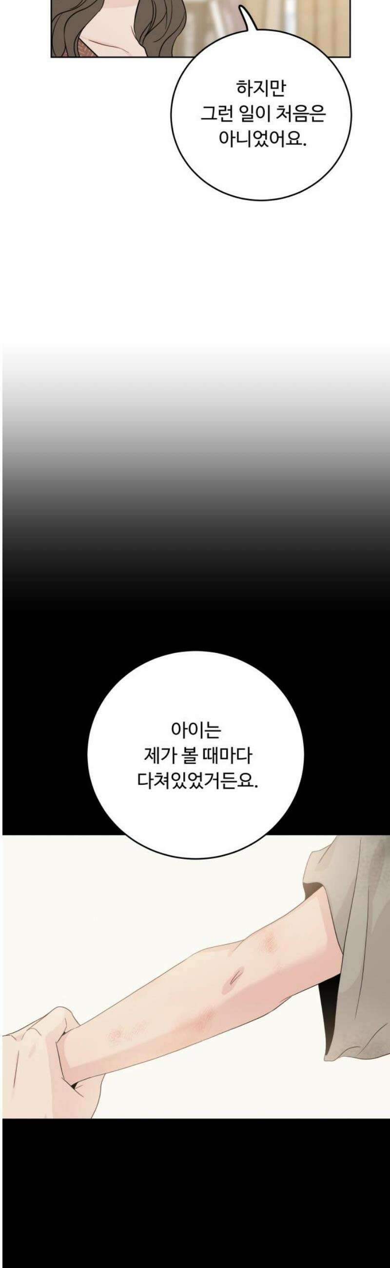 가족같은 XX 141화 5