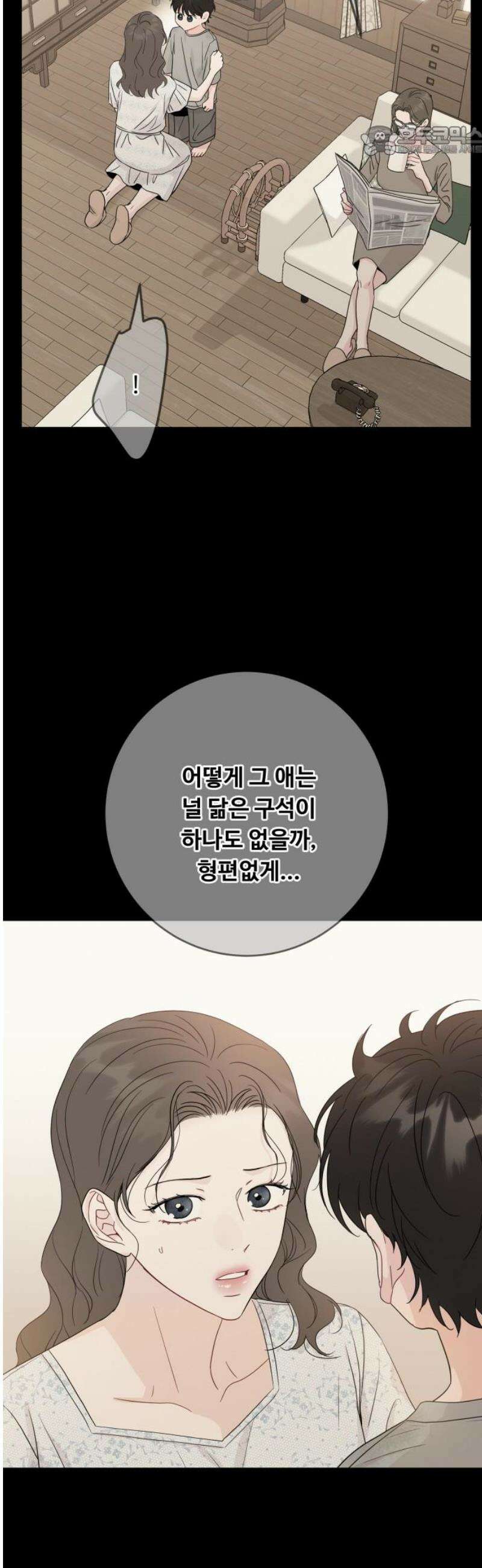 가족같은 XX 141화 7