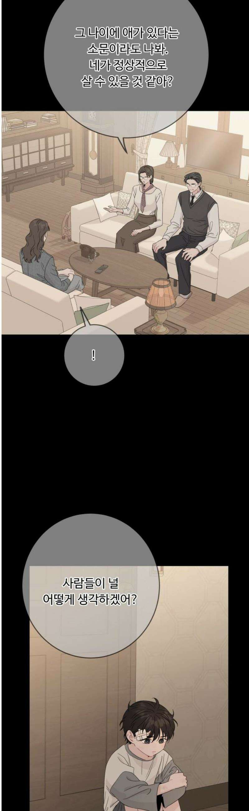 가족같은 XX 141화 12
