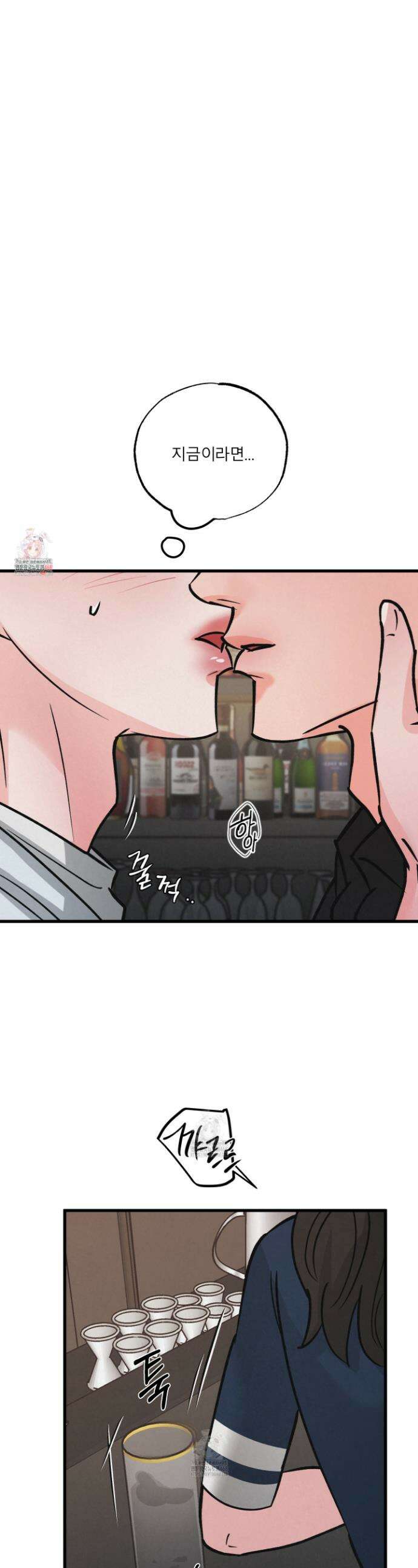 골든 페어(Golden Pair) 58화 1