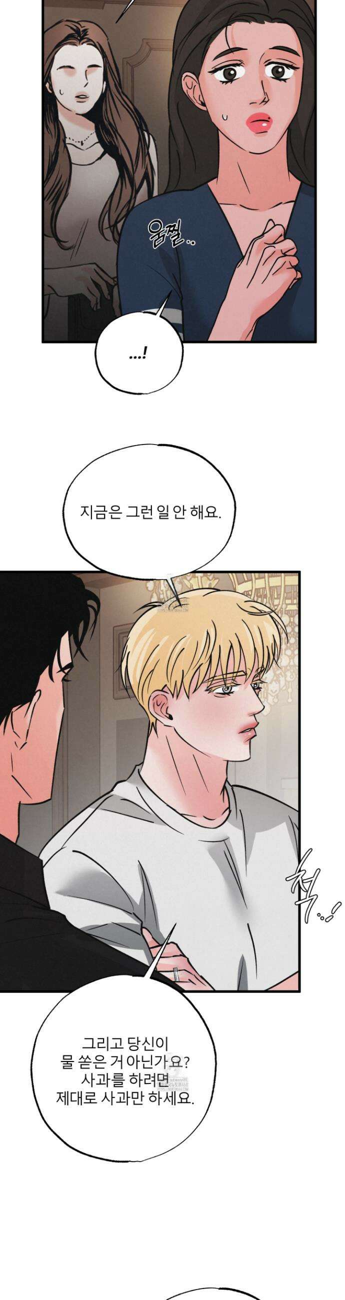 골든 페어(Golden Pair) 58화 7