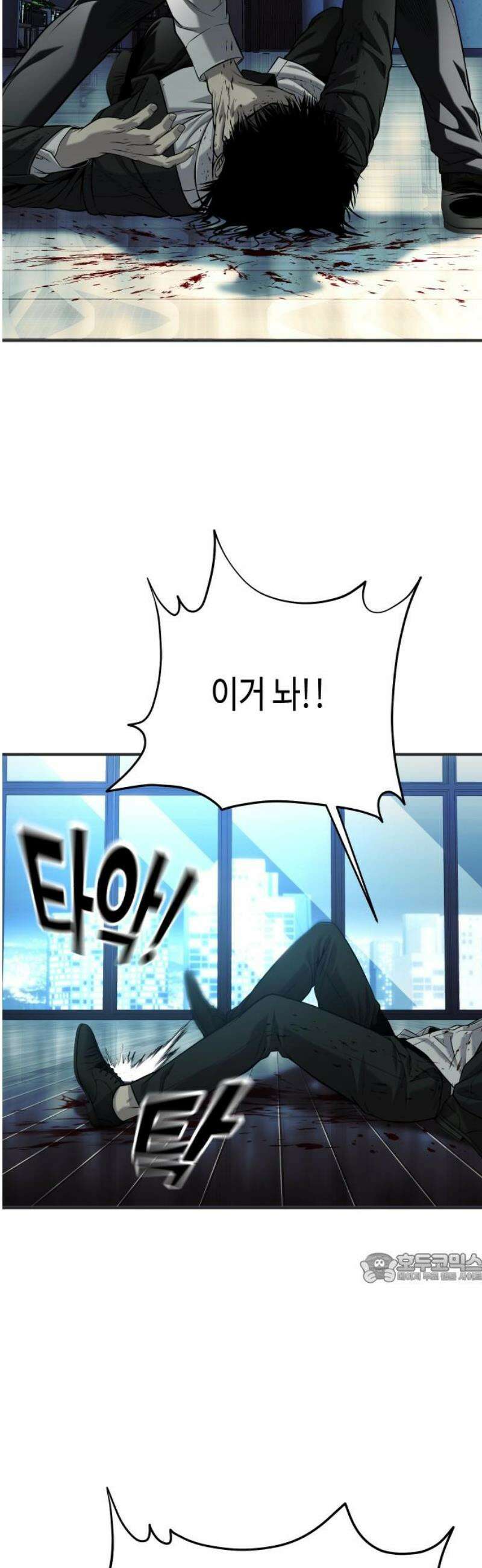 불효자 64화 2