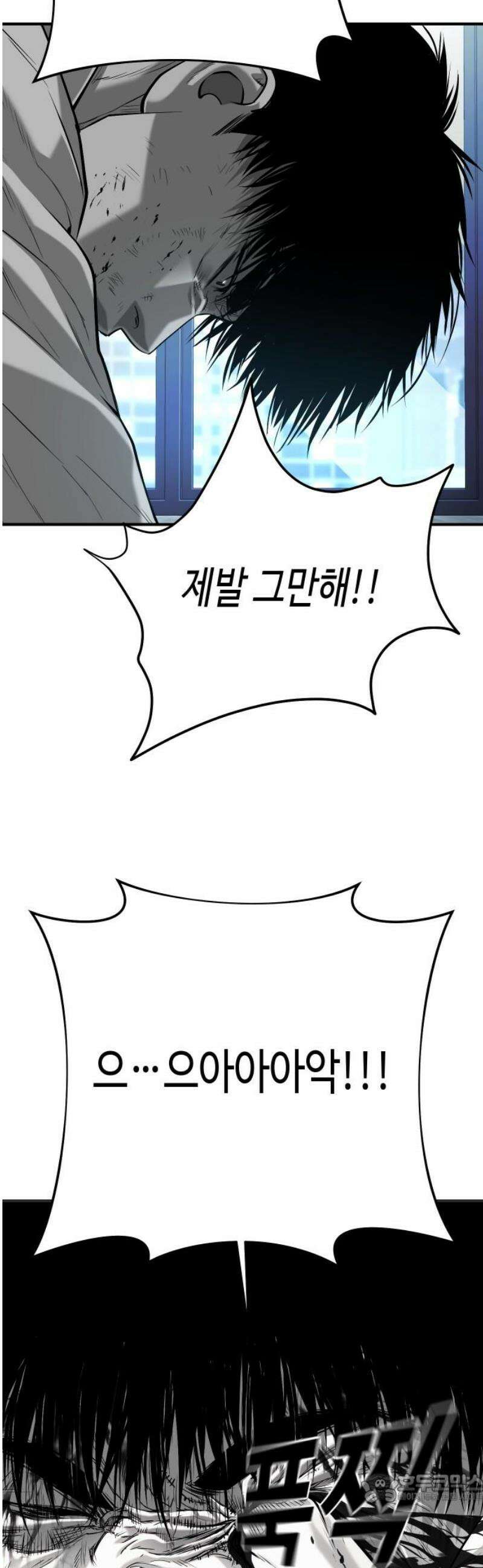 불효자 64화 4