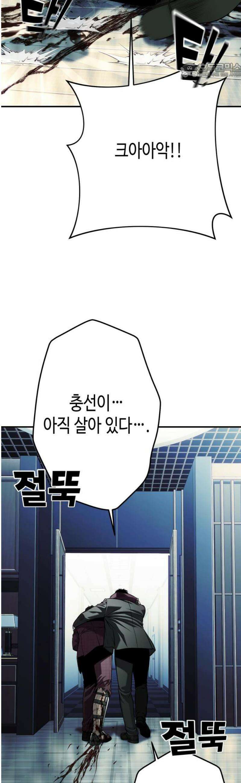 불효자 64화 7