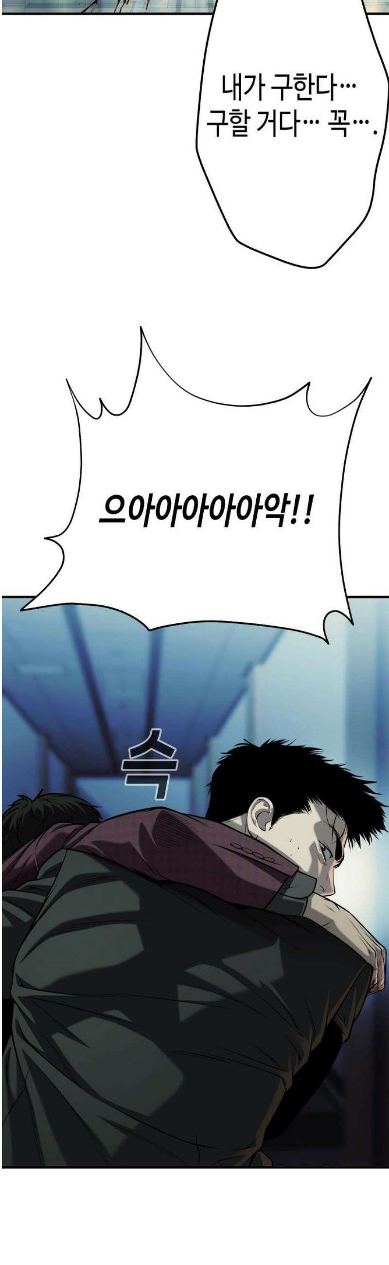 불효자 64화 8