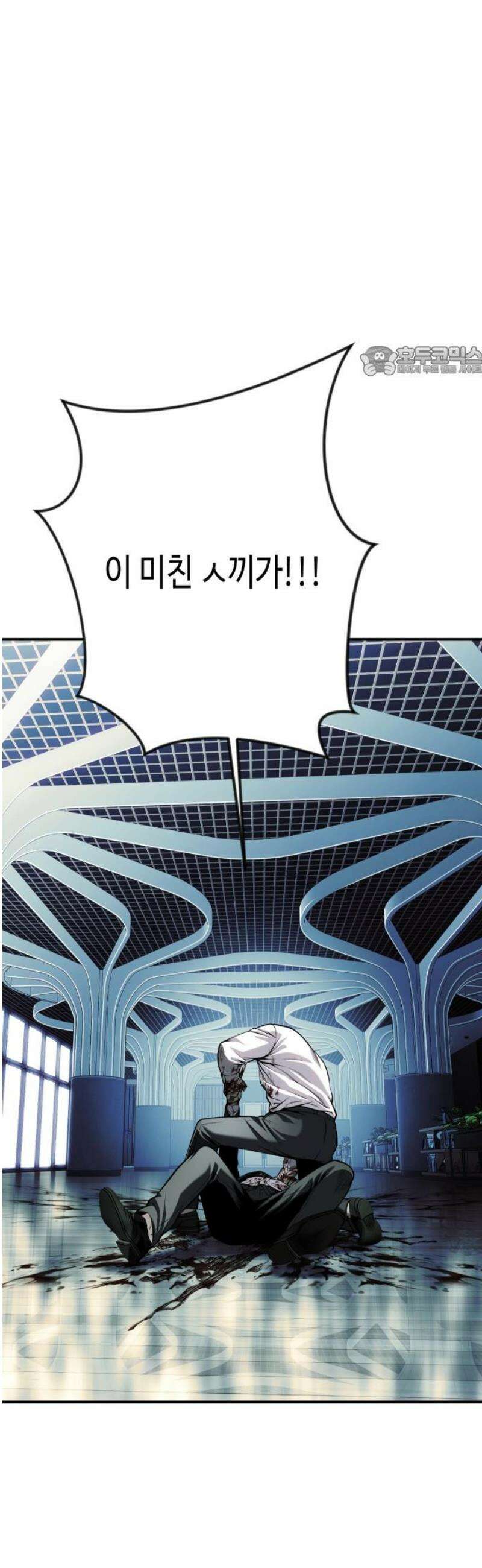 불효자 64화 9