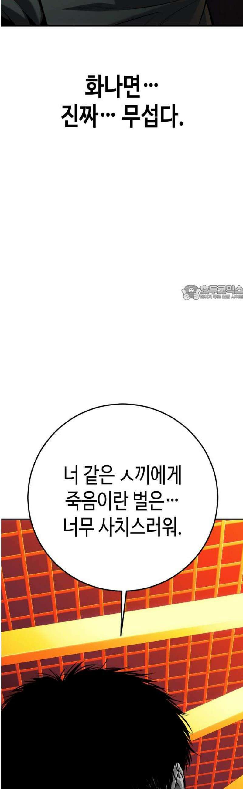 불효자 64화 11