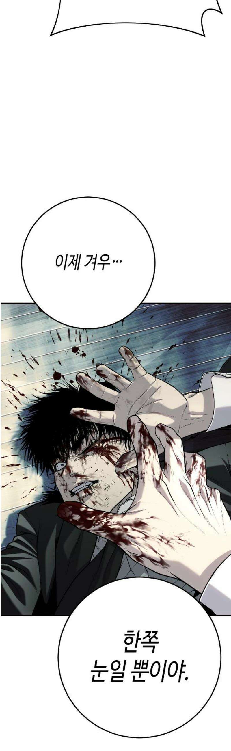 불효자 64화 14