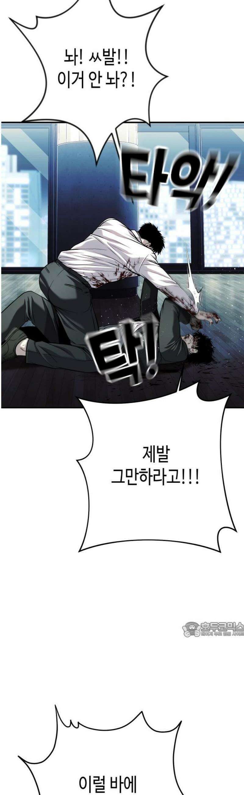 불효자 64화 17