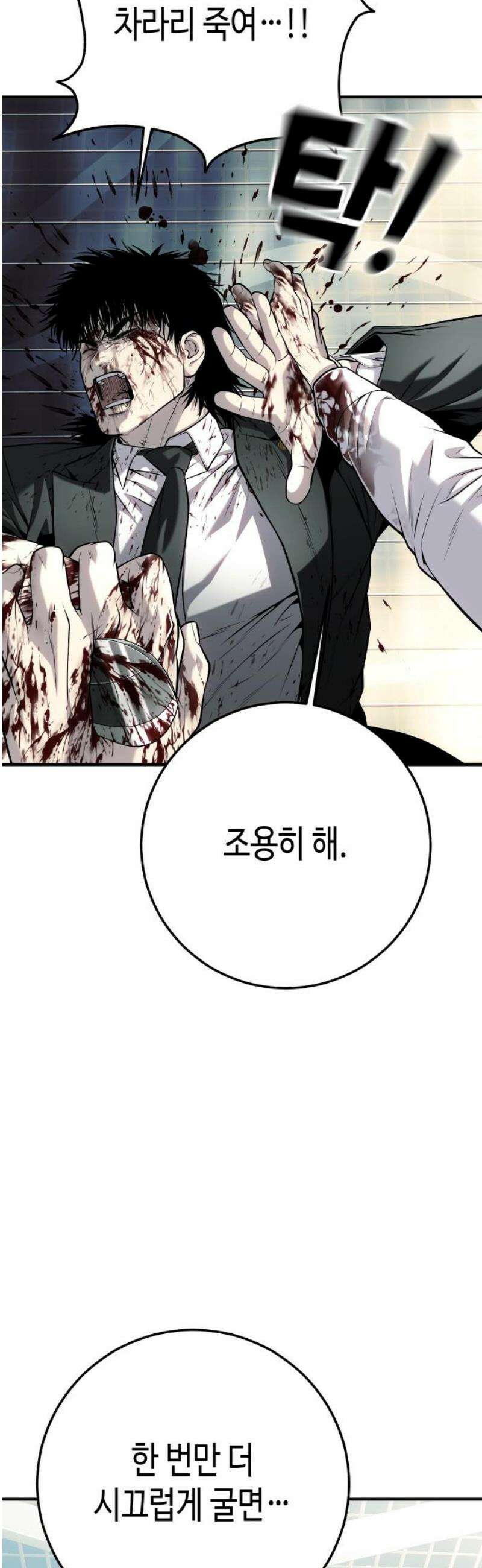 불효자 64화 18