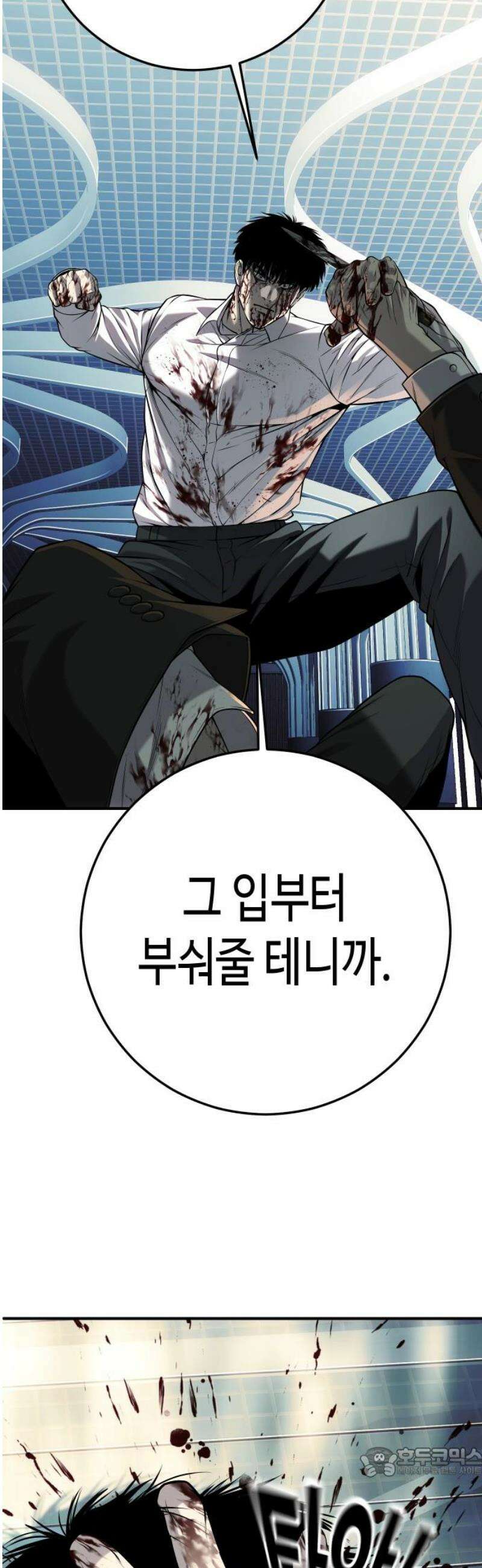 불효자 64화 19