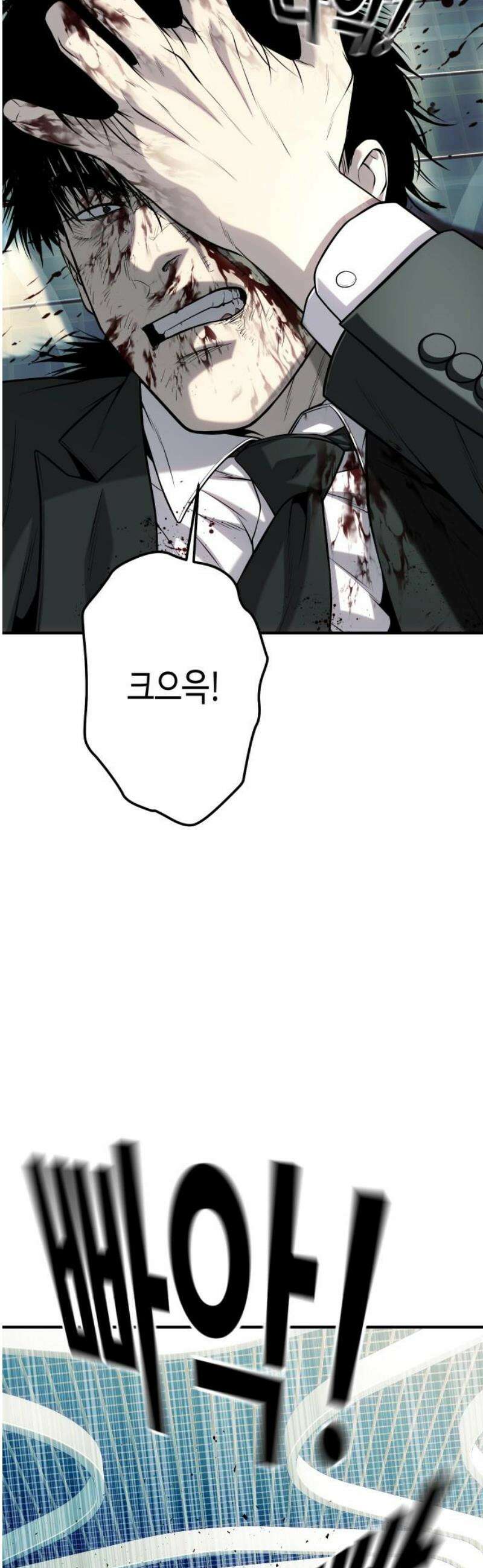 불효자 64화 20