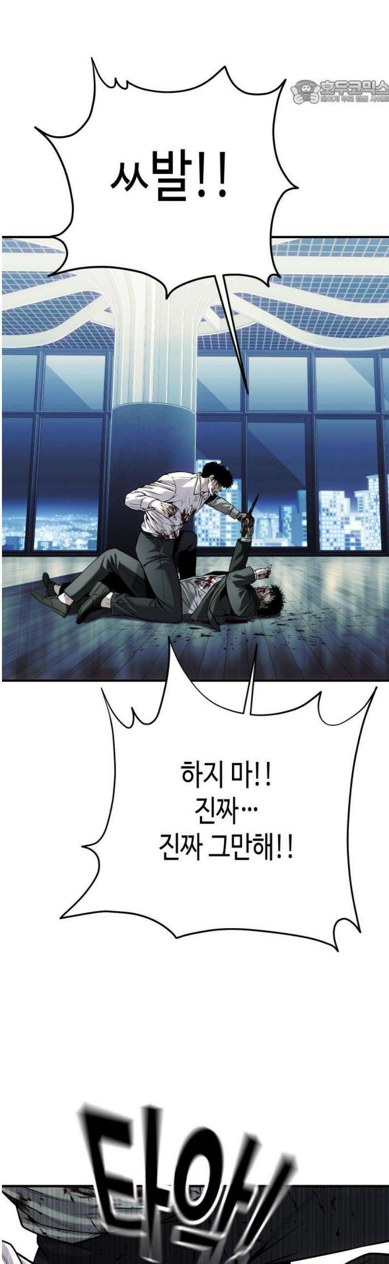불효자 64화 22