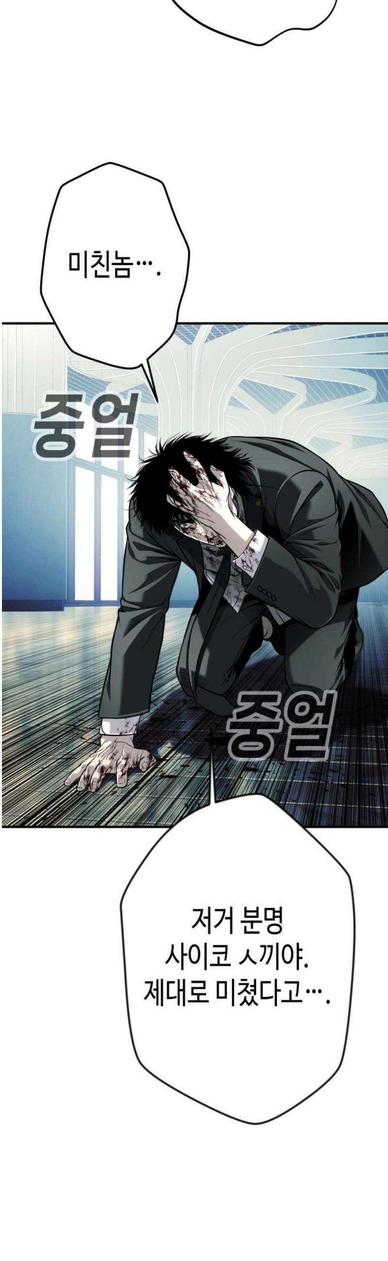 불효자 64화 27