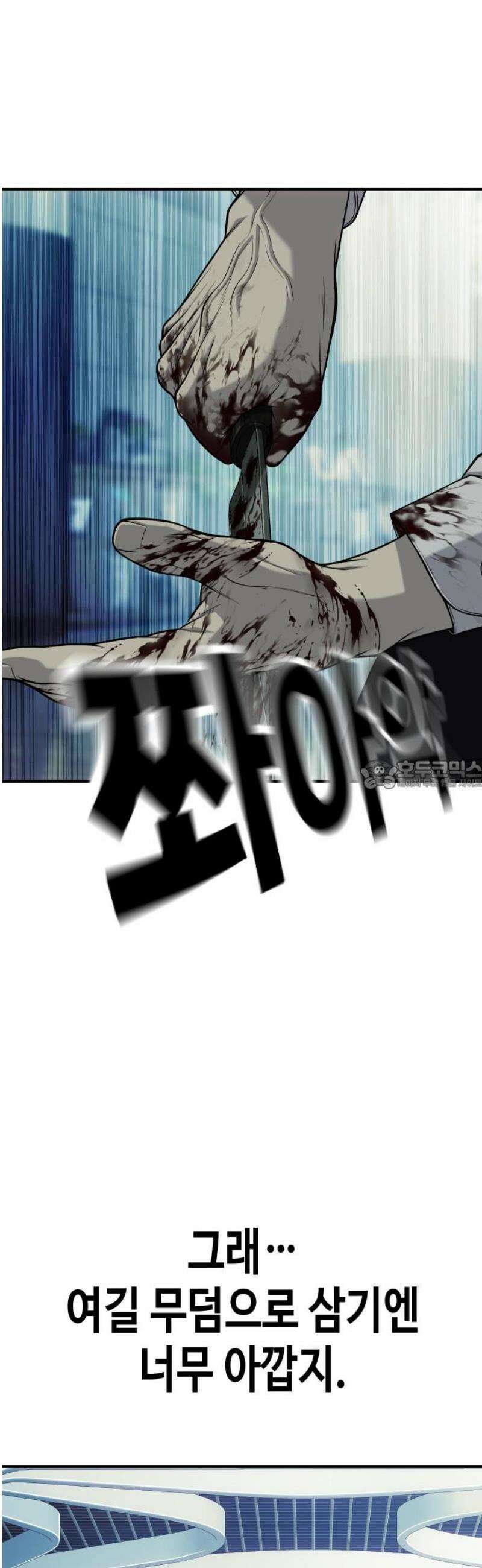 불효자 64화 28