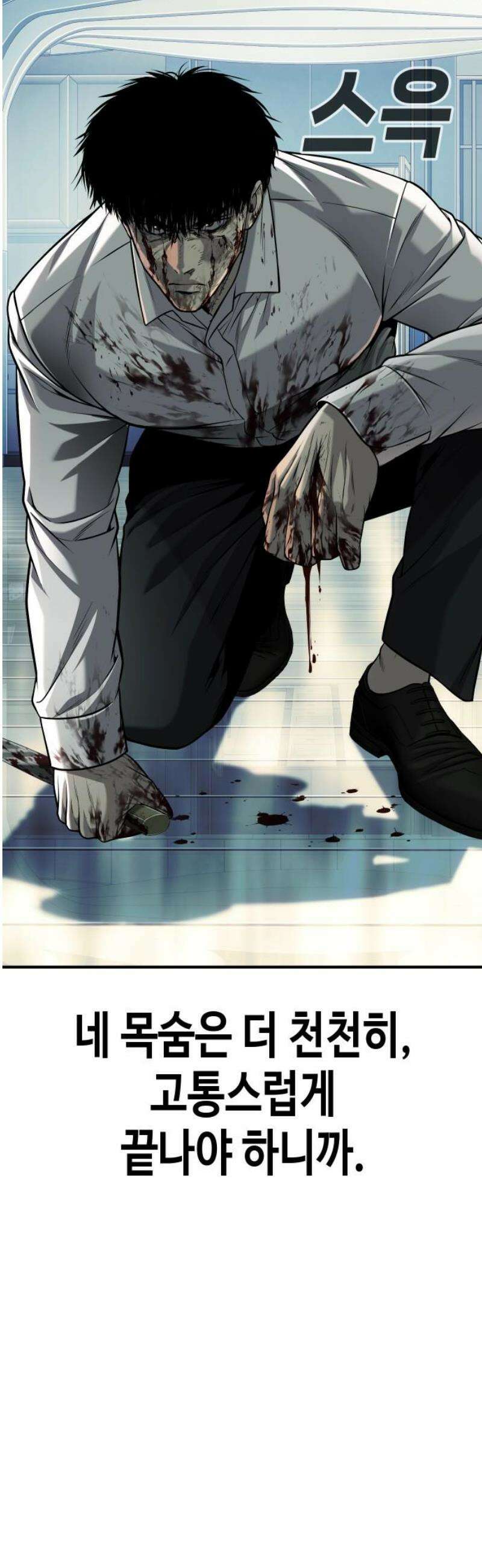 불효자 64화 29
