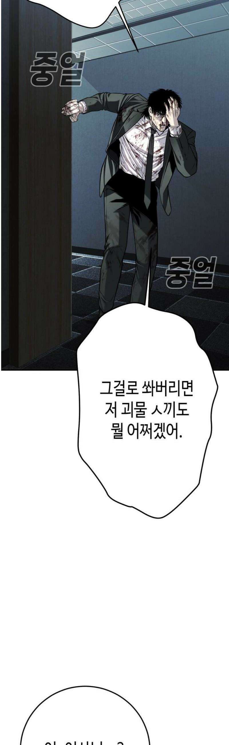 불효자 64화 33