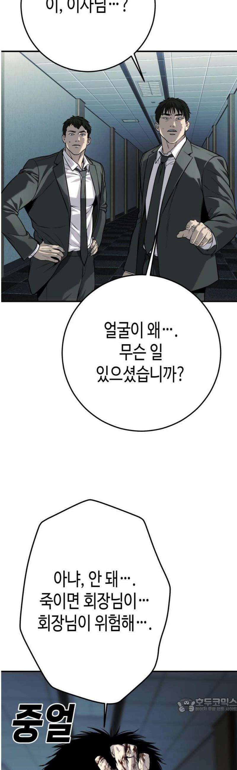 불효자 64화 34
