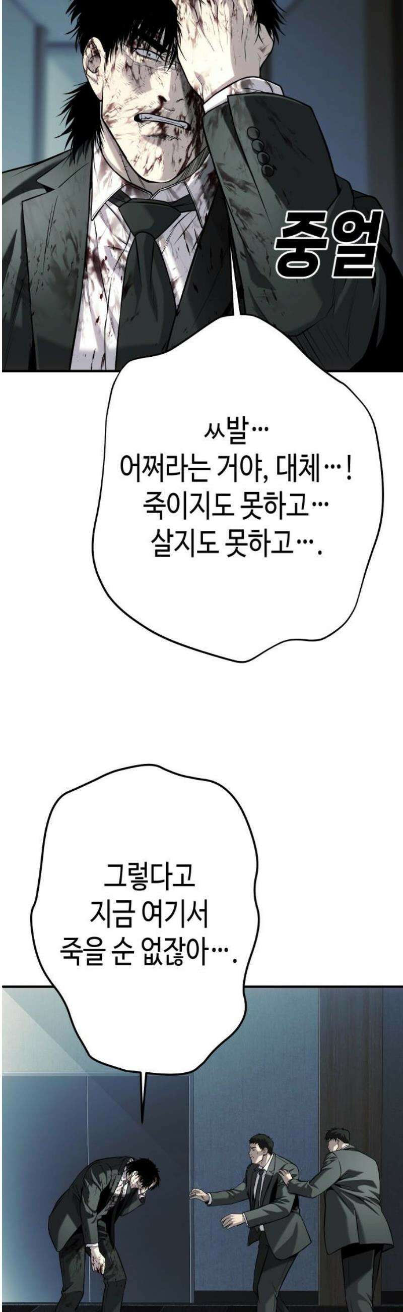 불효자 64화 35
