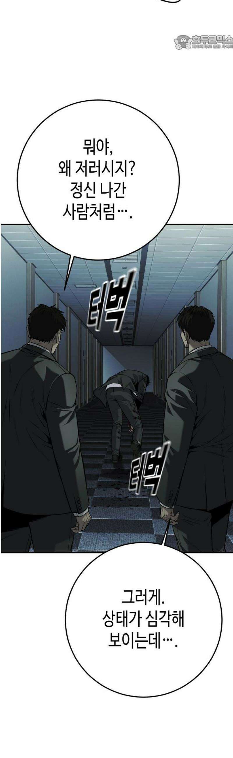 불효자 64화 37