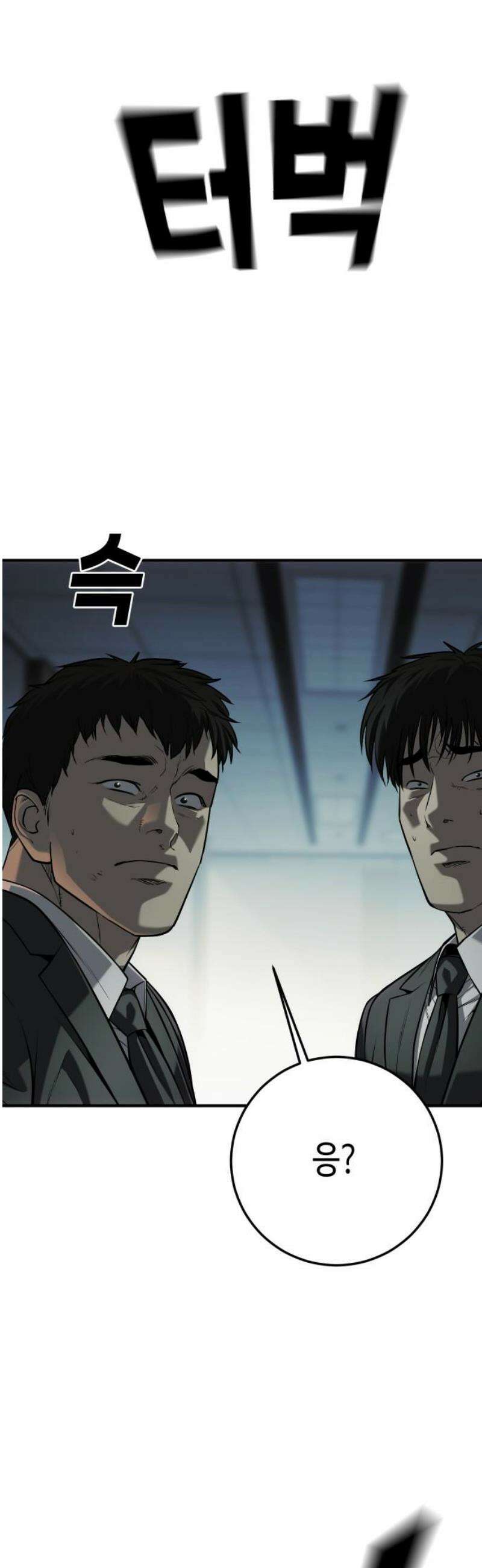 불효자 64화 38