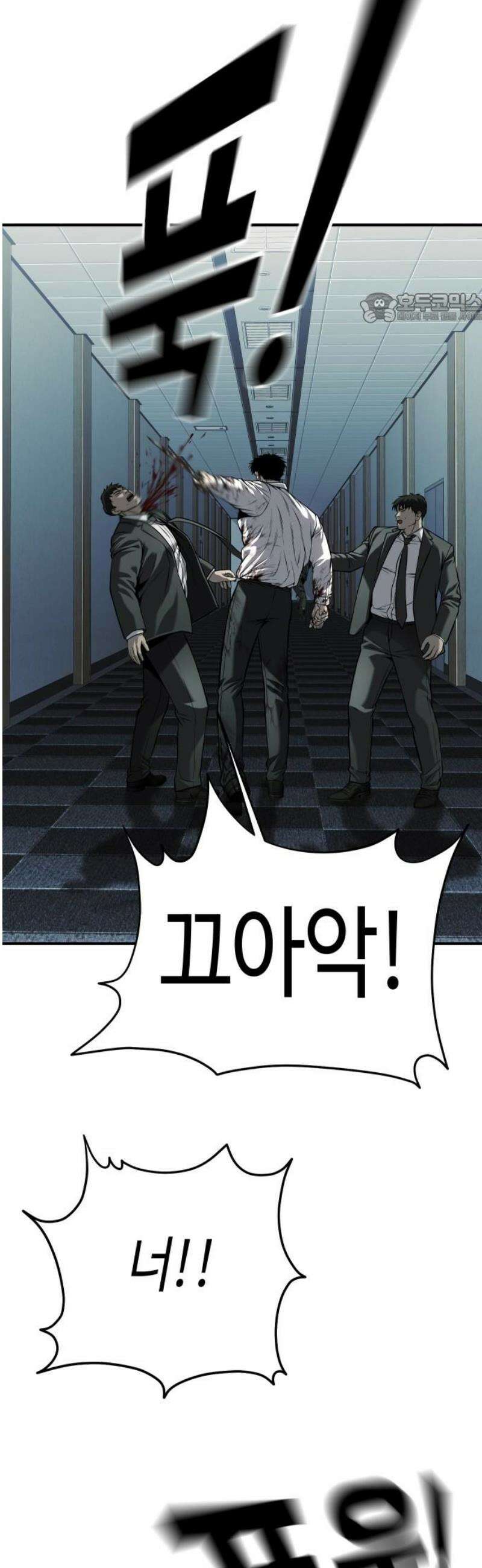 불효자 64화 39