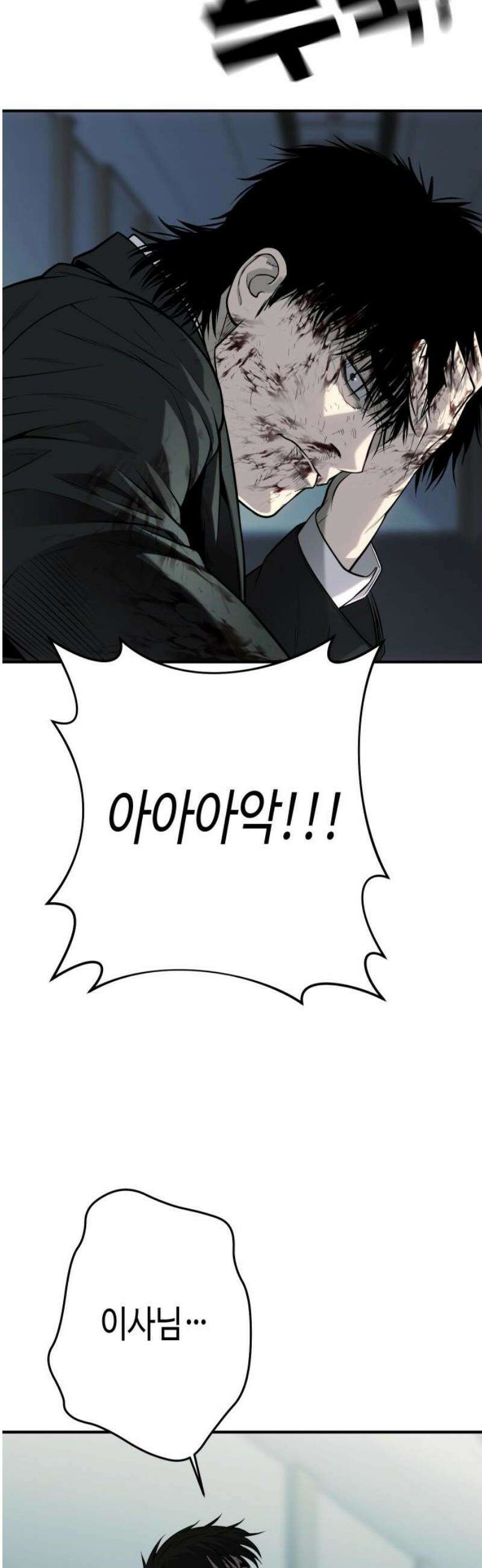 불효자 64화 40