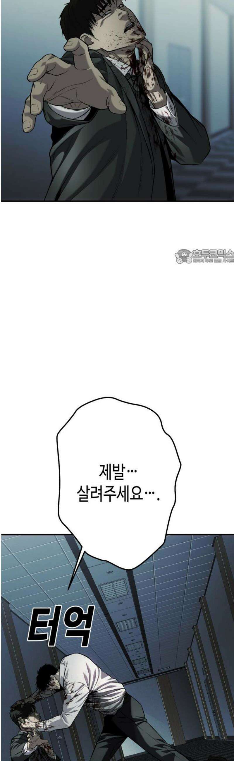불효자 64화 41