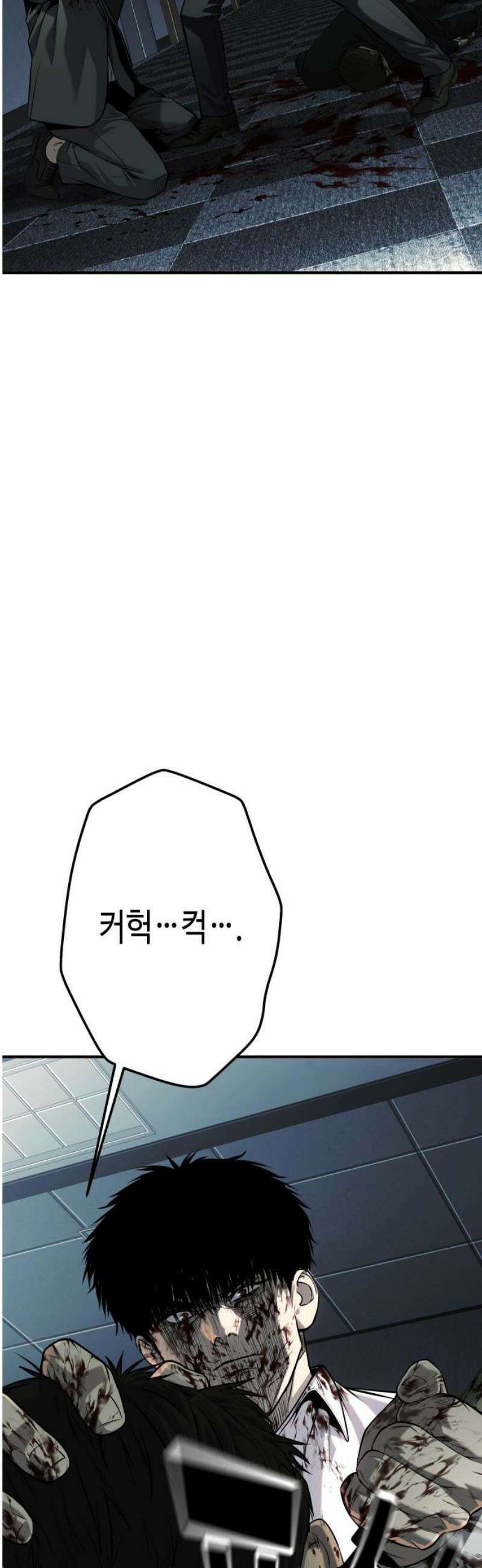 불효자 64화 42