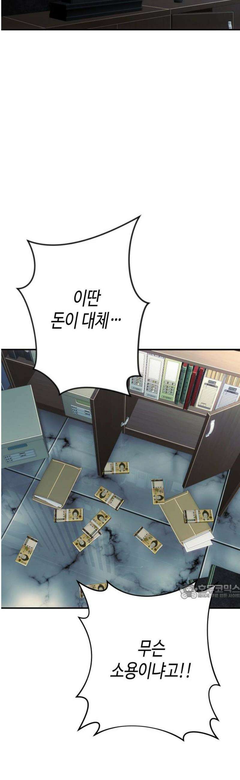 불효자 64화 47