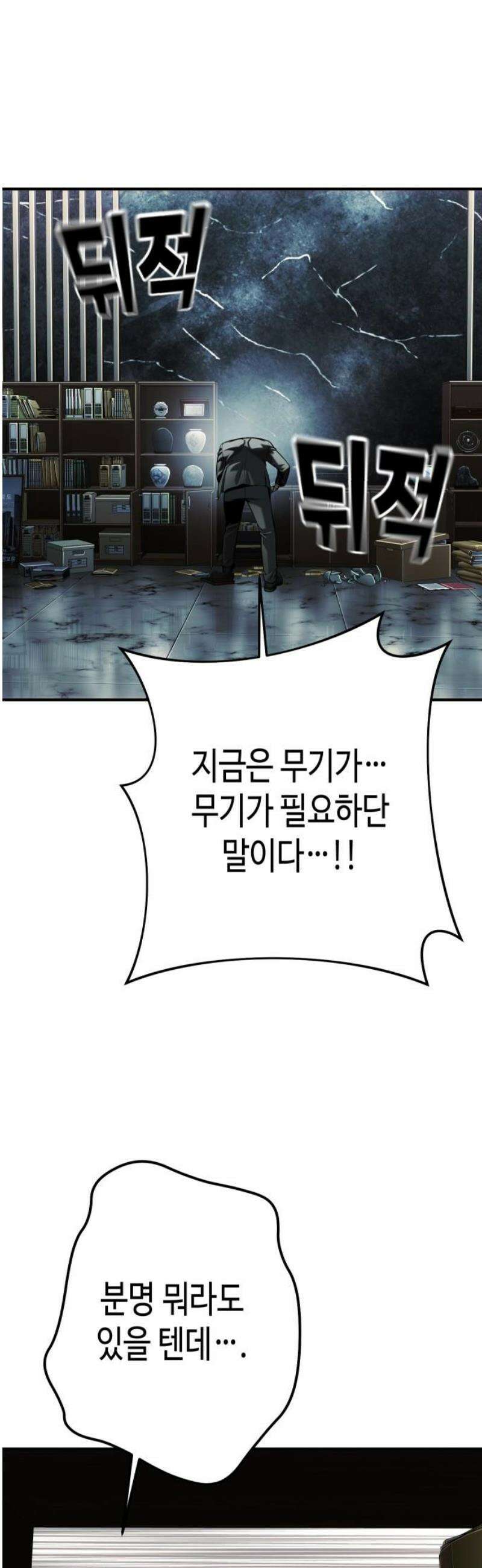 불효자 64화 48