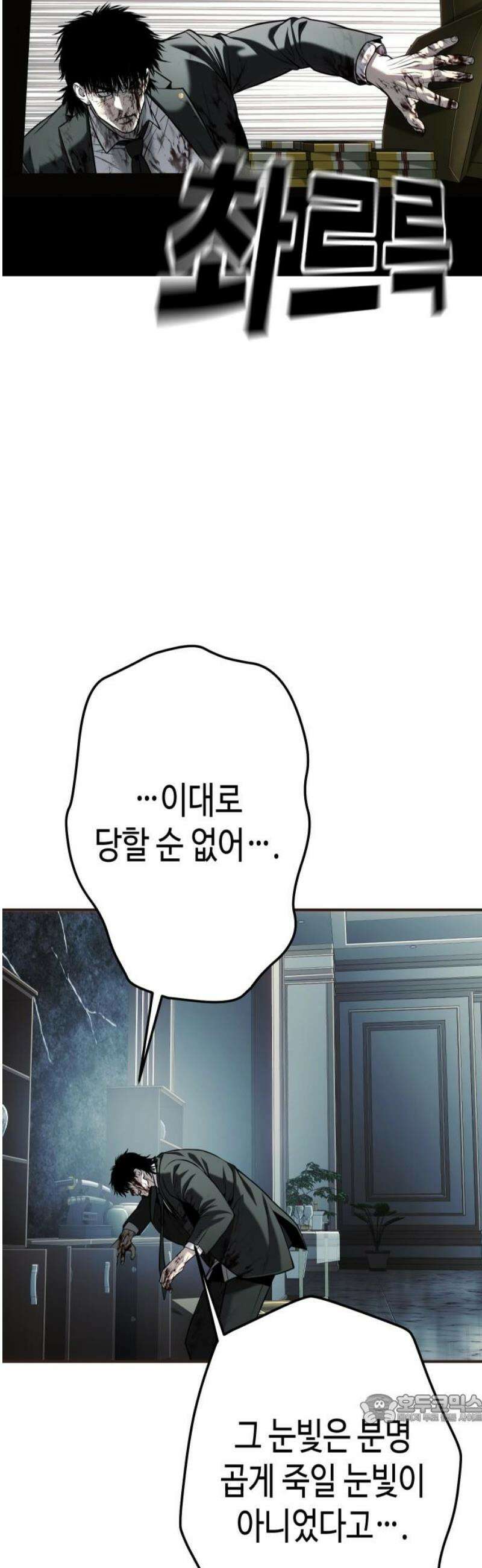 불효자 64화 49