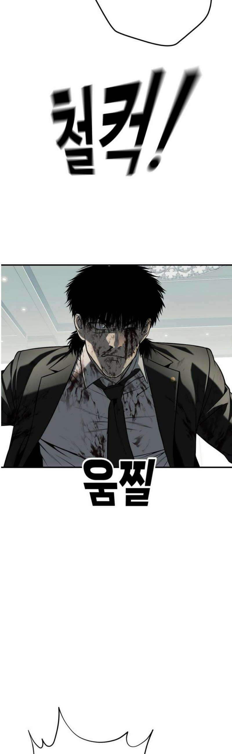 불효자 64화 50