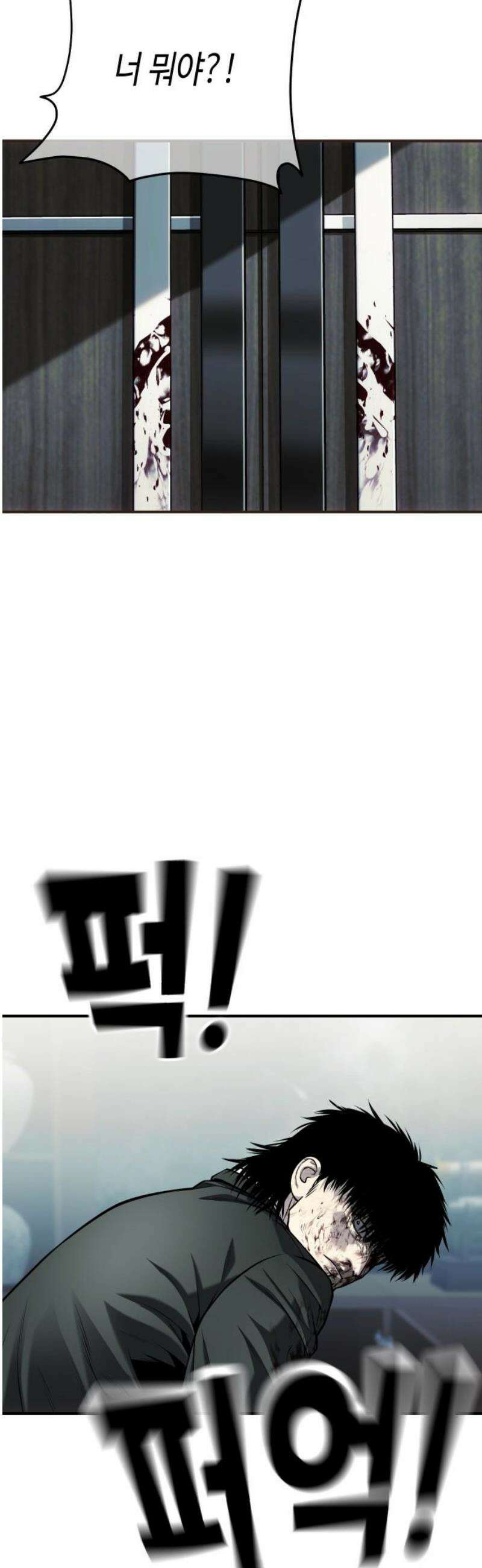 불효자 64화 51