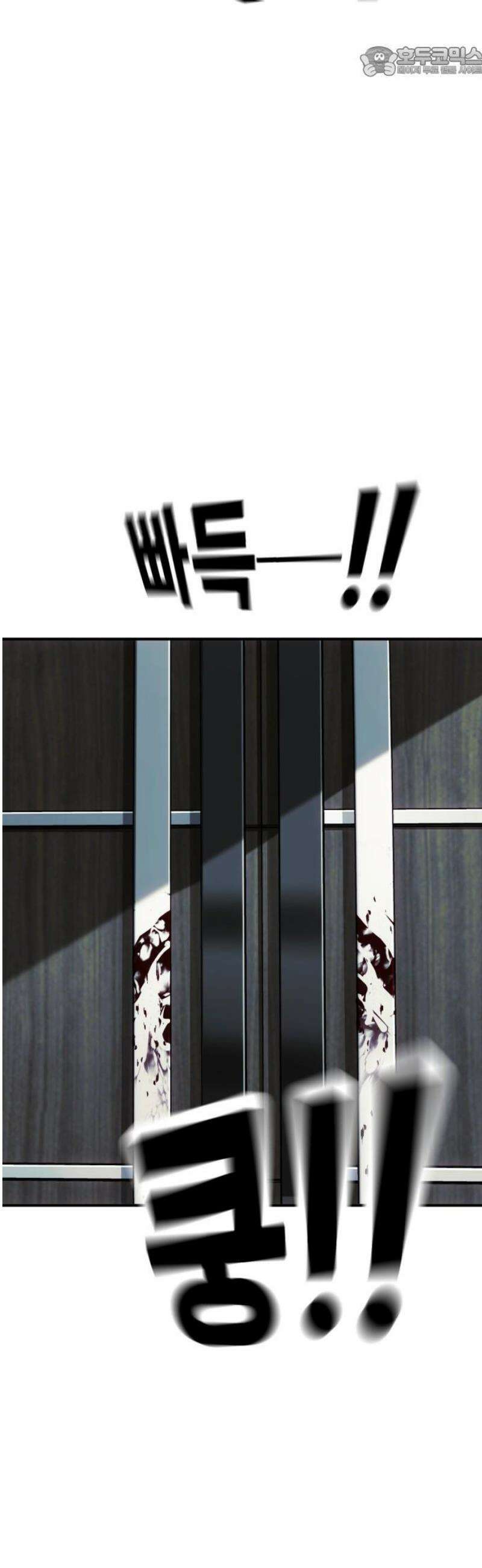불효자 64화 52