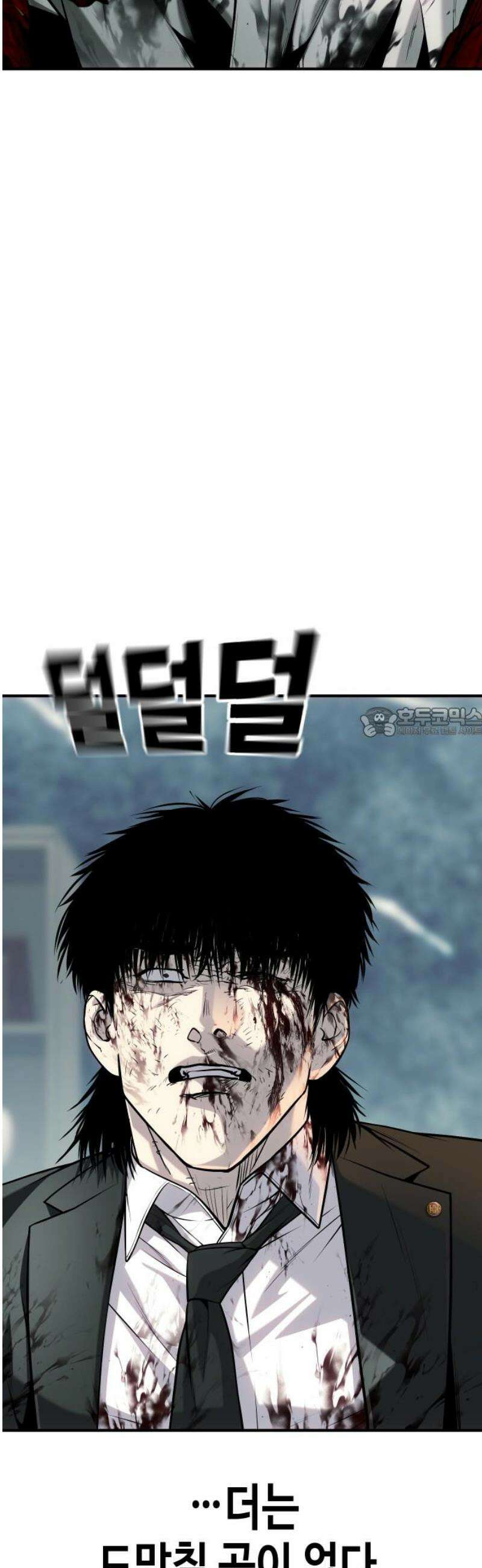 불효자 64화 58