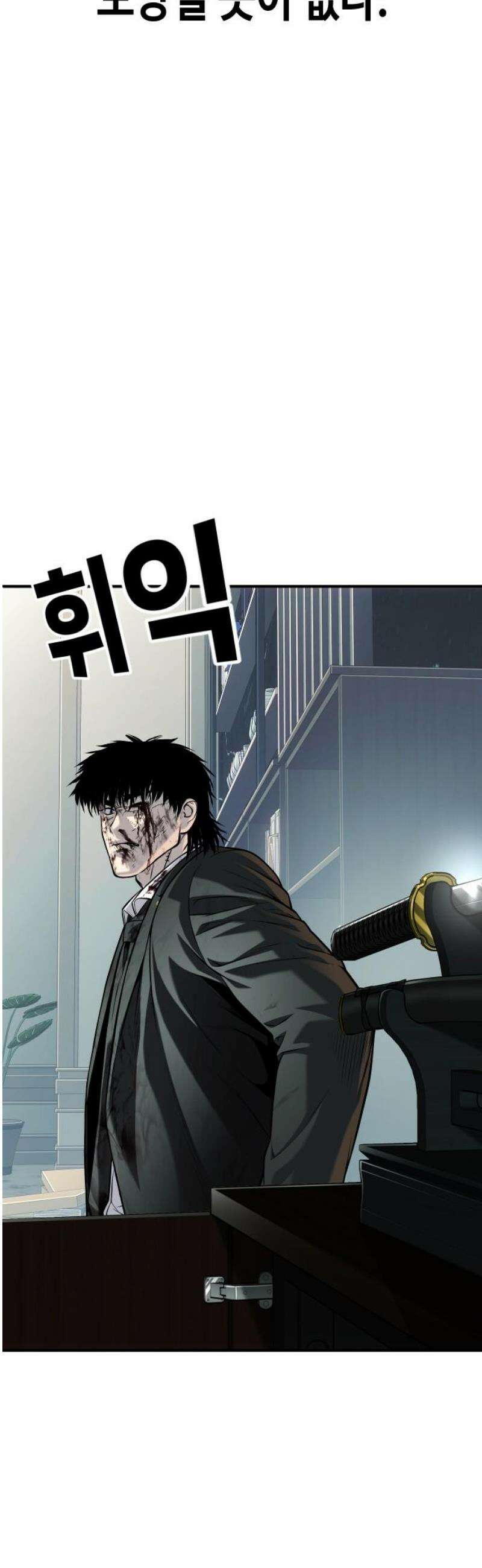 불효자 64화 59