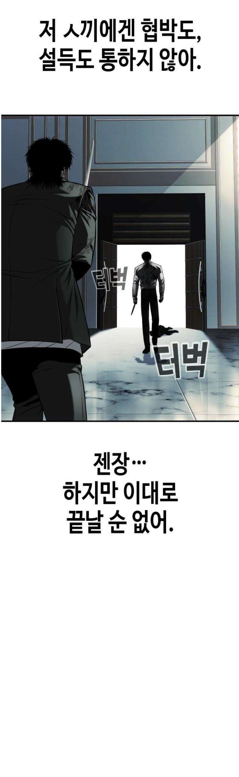 불효자 64화 61