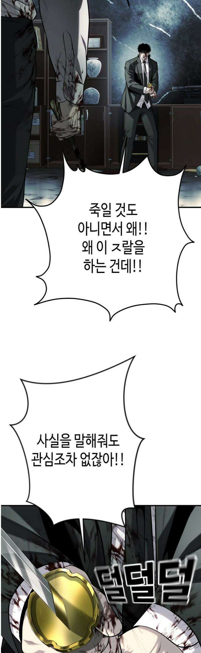 불효자 64화 63