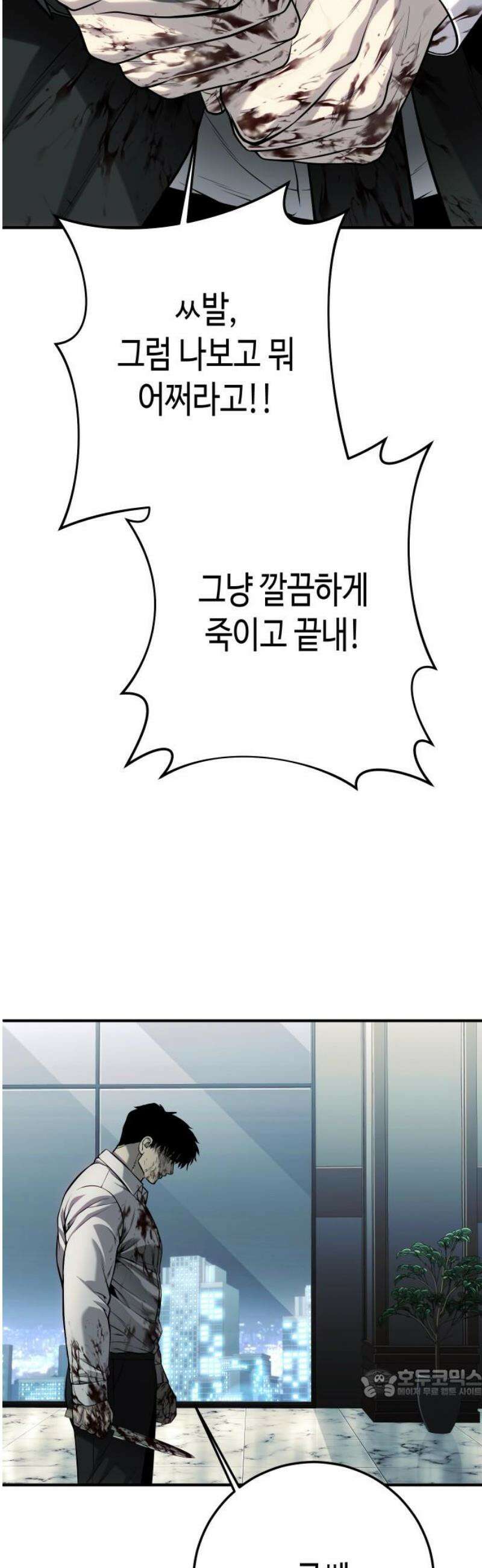 불효자 64화 64