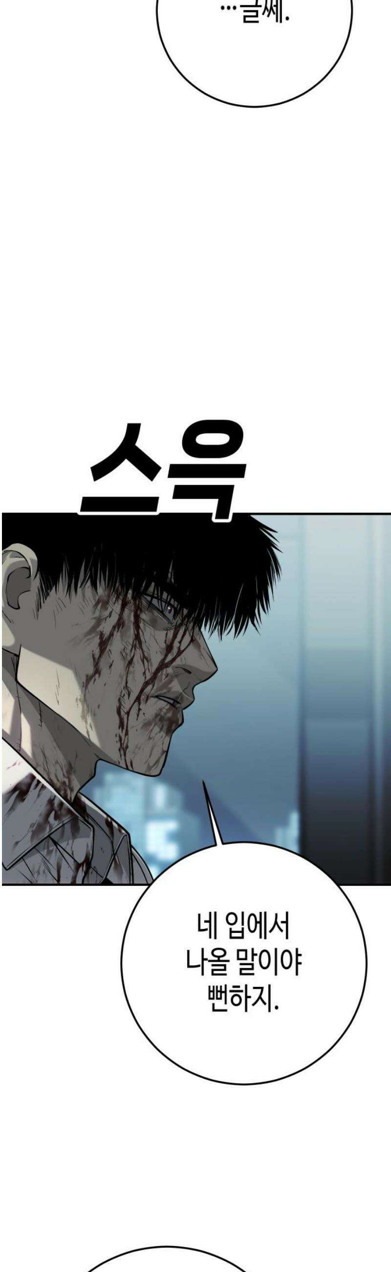 불효자 64화 65