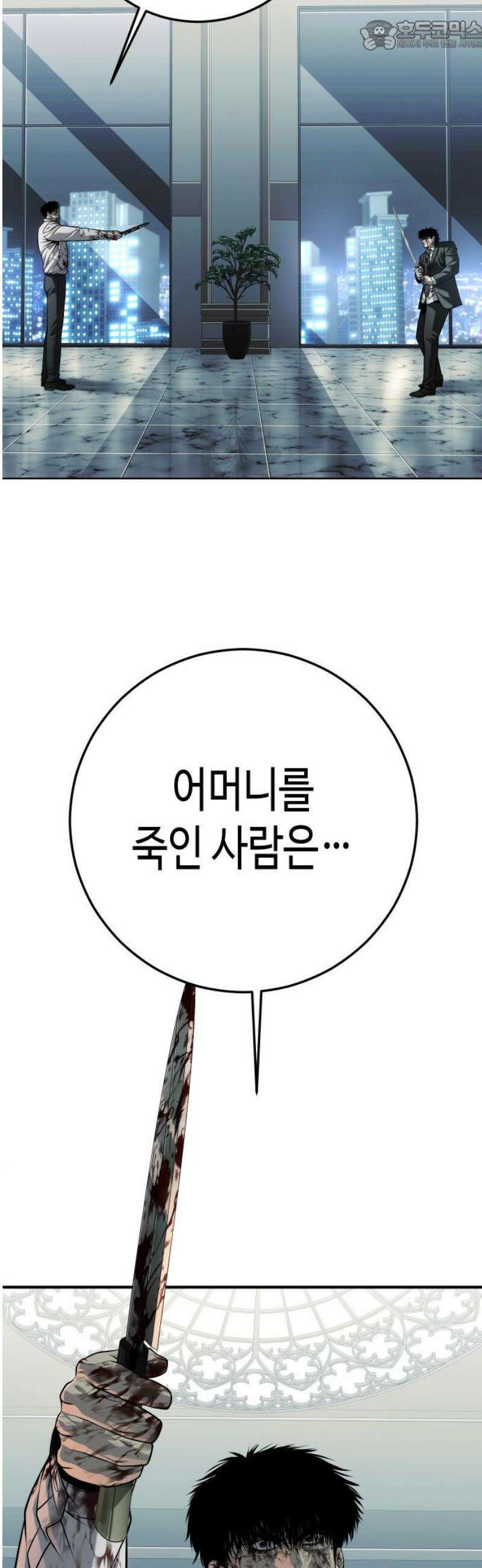 불효자 64화 67