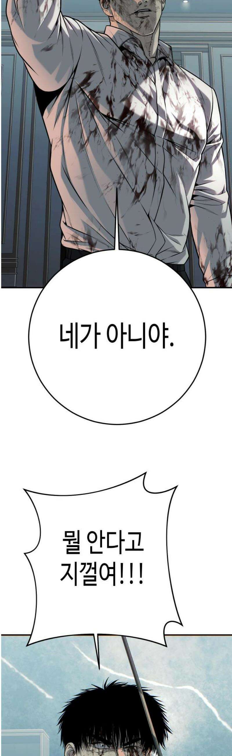 불효자 64화 68