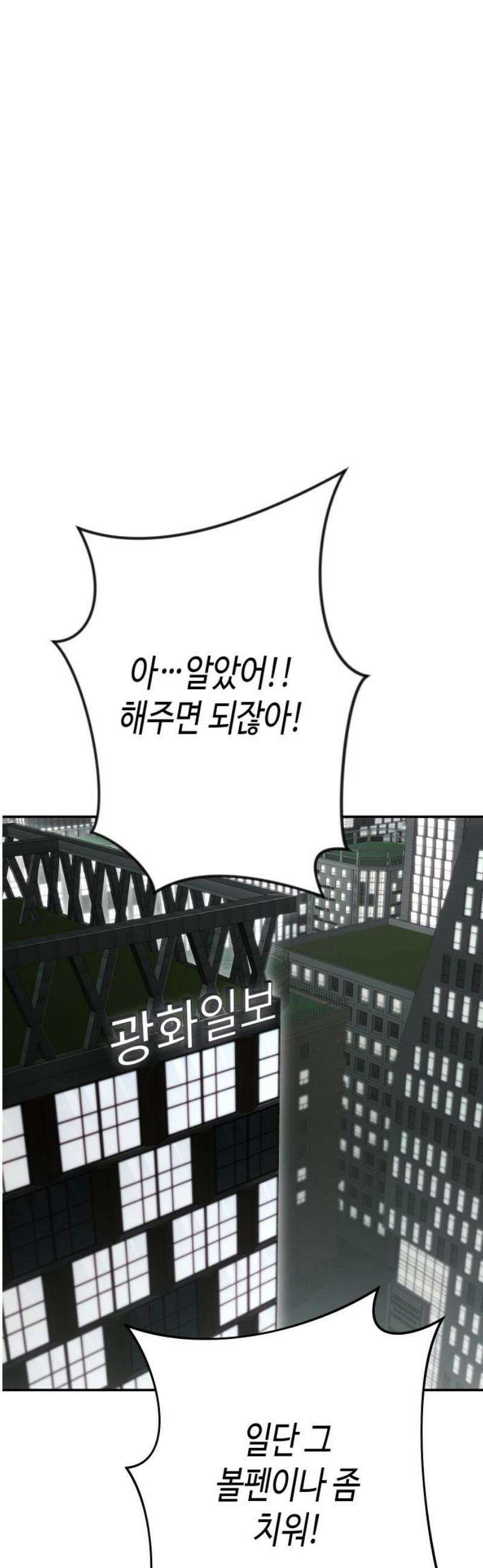 불효자 64화 70