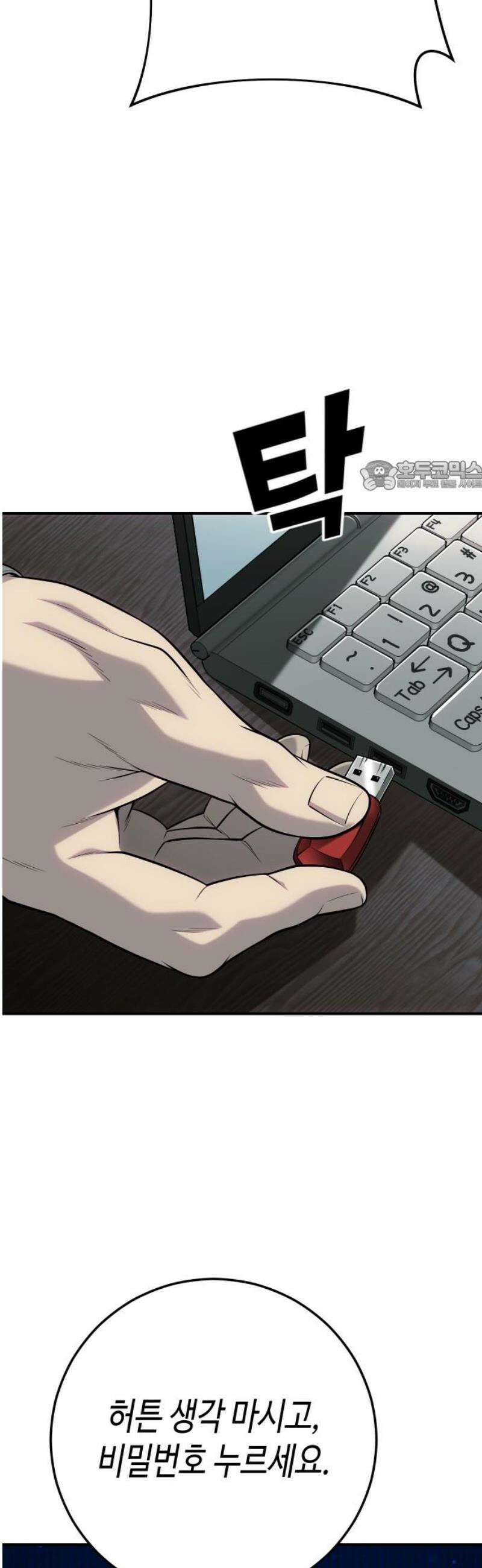 불효자 64화 71