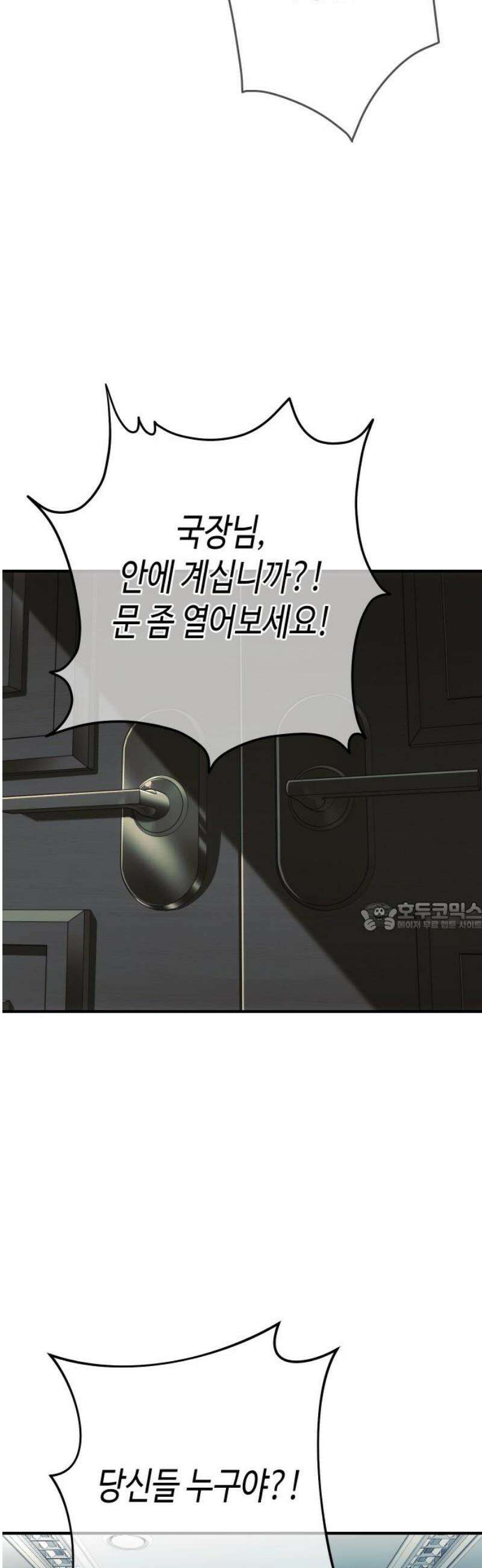불효자 64화 75