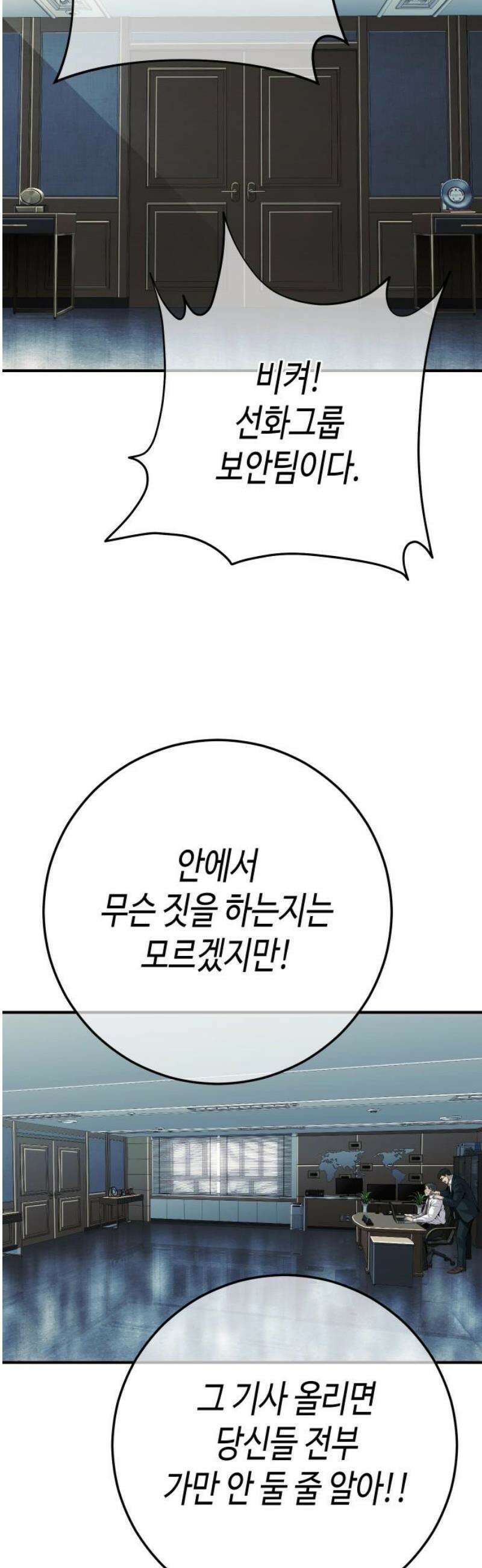 불효자 64화 76