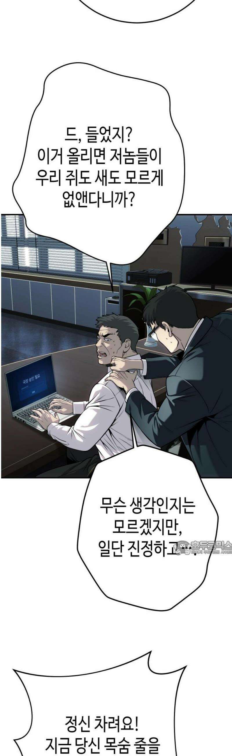 불효자 64화 77